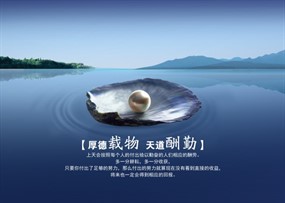 企业文化宣传展板PSD